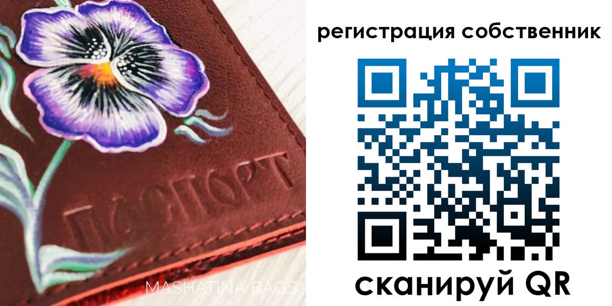 прописка для школы в Ногинске