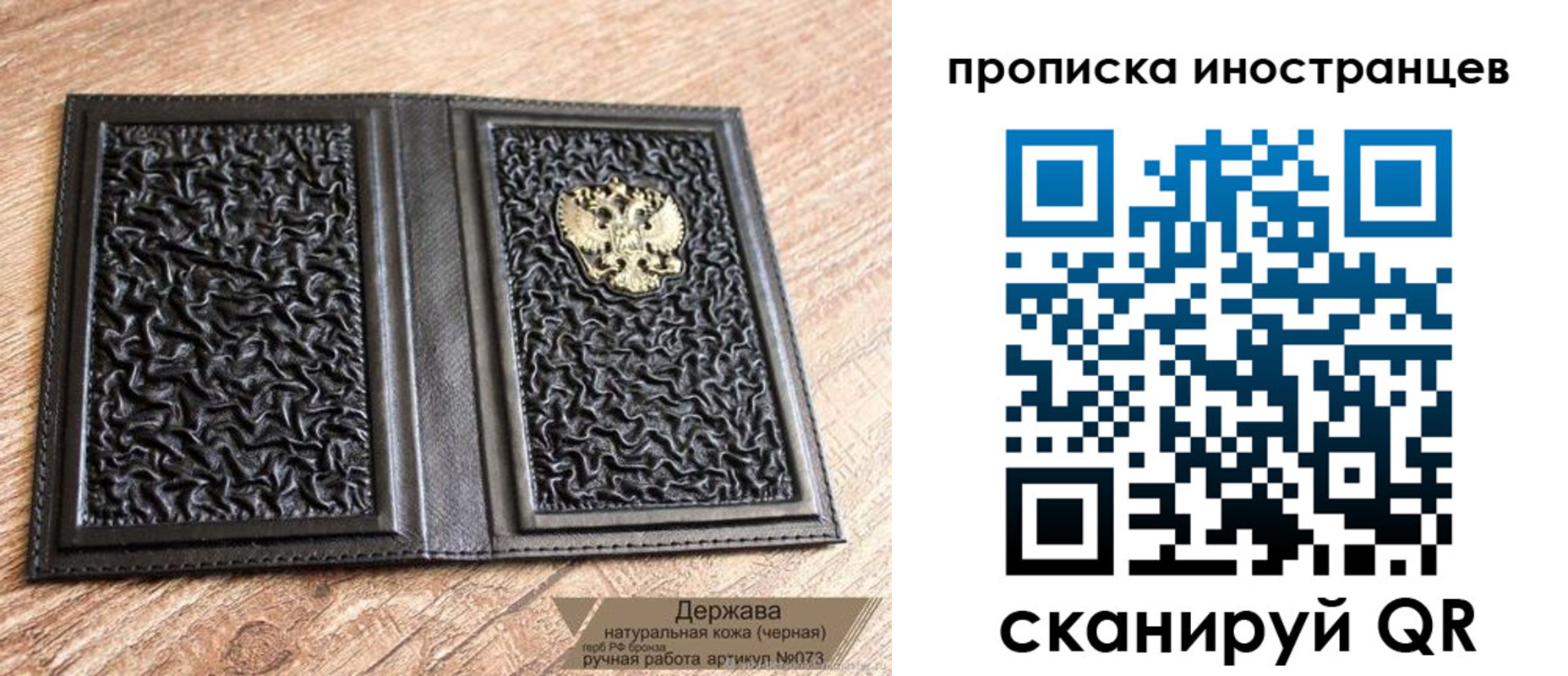 временная регистрация для всех в Ногинске