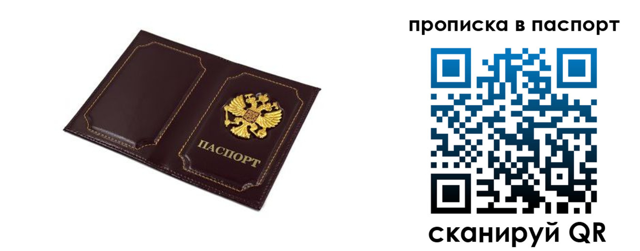 временная регистрация собственник в Ногинске