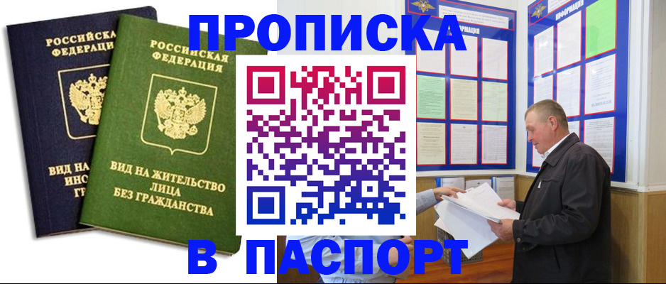 временная регистрация адрес в Ногинске