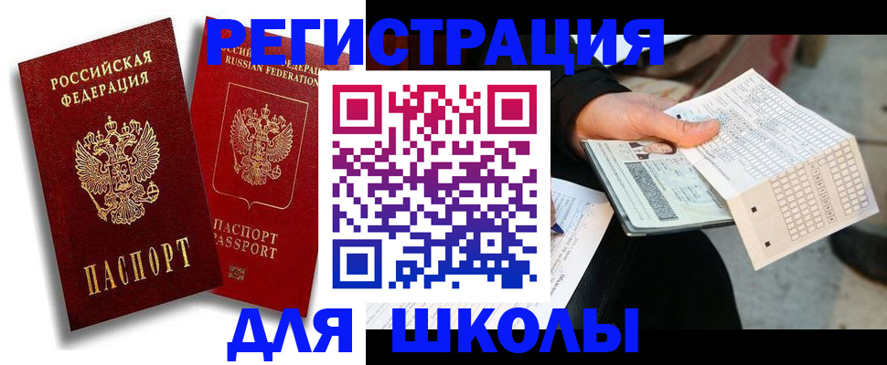 прописка поиск в Ногинске