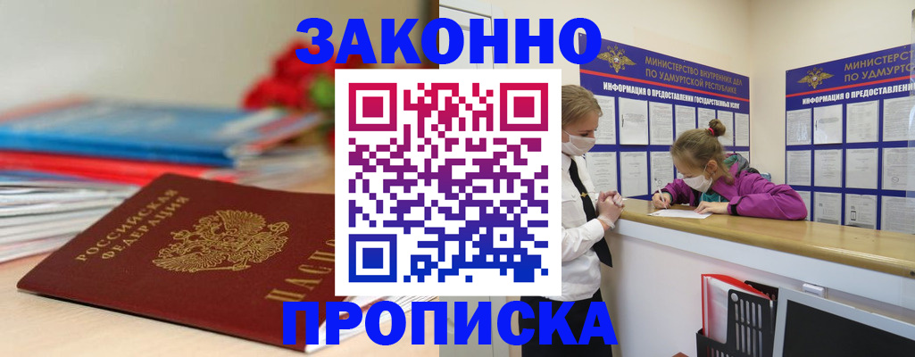 найти адрес прописки в Ногинске
