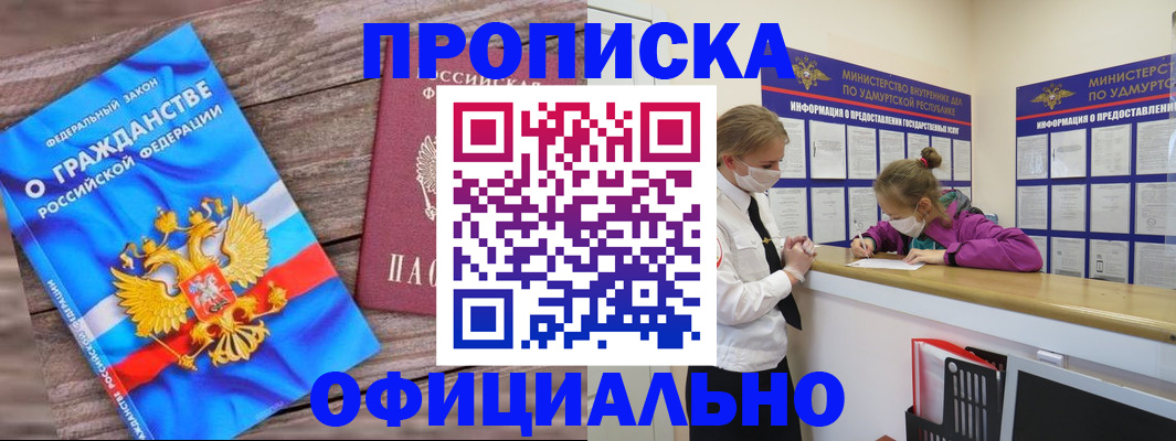 миграционный учет в Ногинске