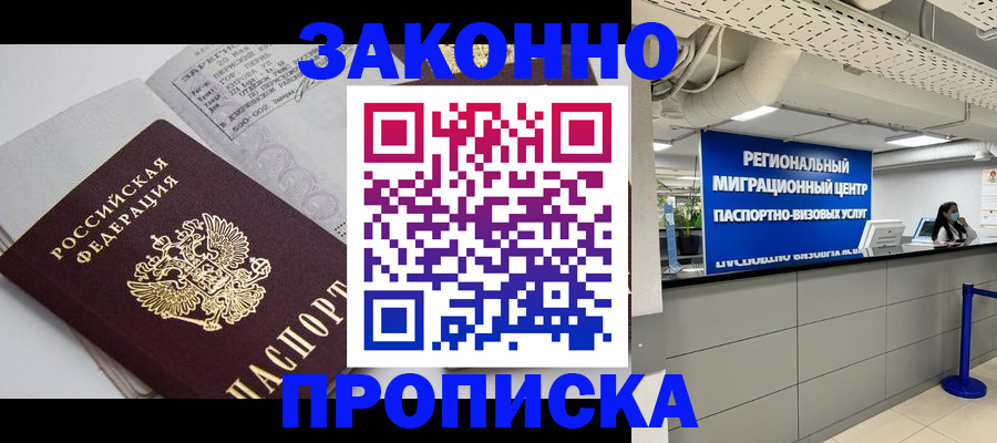 регистрация для школы в Ногинске